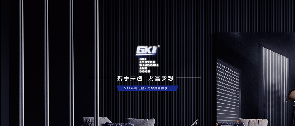GKi極凱系統(tǒng)窗，優(yōu)越不只